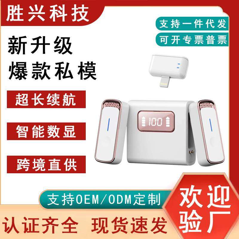 新款私模sx88无线领夹领带原创麦克风夹麦麦收音降噪直播手动货