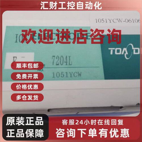议价TOA-DKK固体膜型7204L氟离子电极，全新原厂，现货，价格私聊