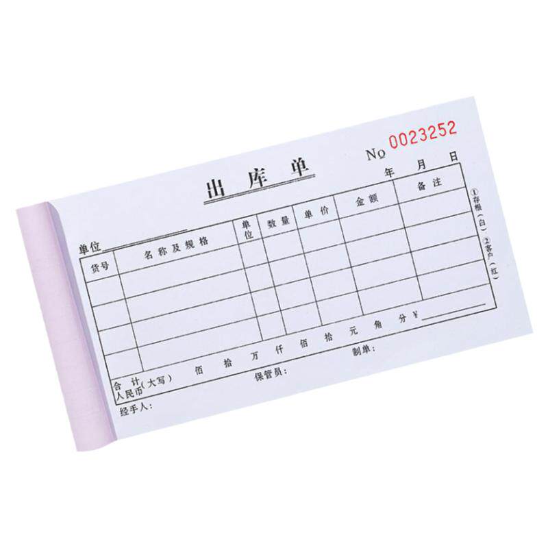 50本装加厚出库单入库单二联三联出货单二联出库单四联大本大号仓库车间材领料单三联收料单两联无碳复写定制