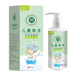 草本植物洗发水发用抑菌液儿童专用去屑止痒去剪发虫控油柔顺
