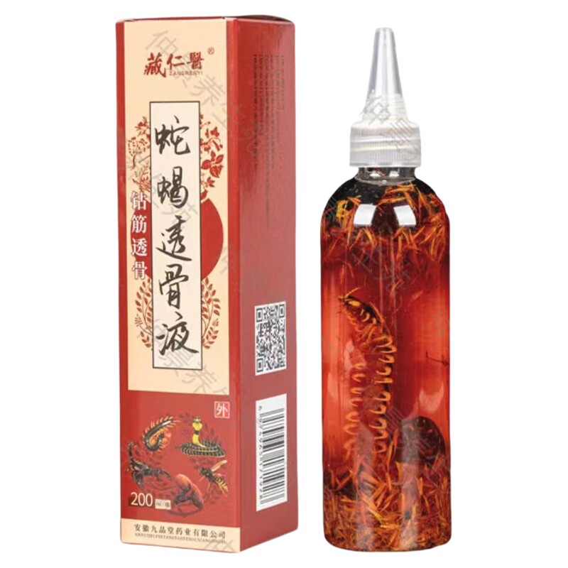 正品藏仁医蛇蝎透骨液外用五毒肩颈腰腿筋骨追风液