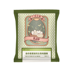 厂花小姐猫粮全价香薰雏鸡生骨肉冻干猫粮营养高蛋白 猫粮试吃24g