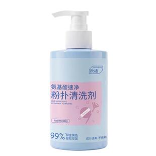 粉扑清洗剂化妆刷抑菌除螨美妆蛋粉扑气垫清洗液彩妆专用清洁工具