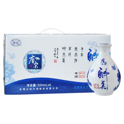 会稽山绍兴黄酒十年陈唐宋瓶装