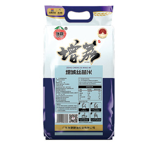 增荔增城丝苗米5kg增城特产南方大米送礼佳品长粒籼米