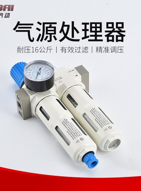 费斯托型气源处理器12公斤调压阀过滤器两联件LFC/R-D-MINI/MIDI