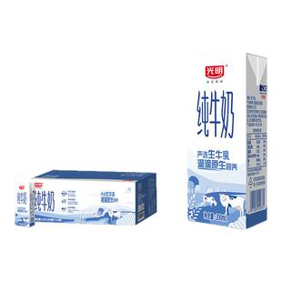 【10月批次】光明纯牛奶200ml*24盒整箱学生营养早餐奶箱装纯奶