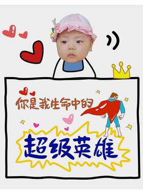onlyonelove生日卡片宝宝表情包