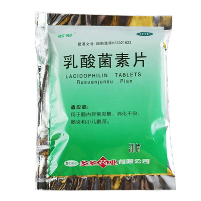30袋多多乳酸菌素片0.4g*50片肠内异常发酵消化不良腹泻小儿腹泻
