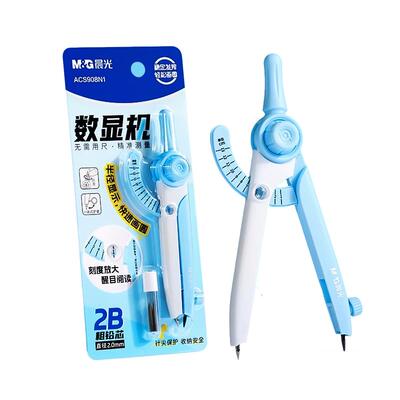 晨光数显圆规学生专用可锁距