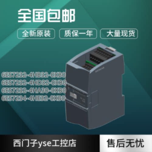 议价6ES7 232/234/6ES7232/7234-4HB32/4HD32/4HA30/4HE32-0XB0/O