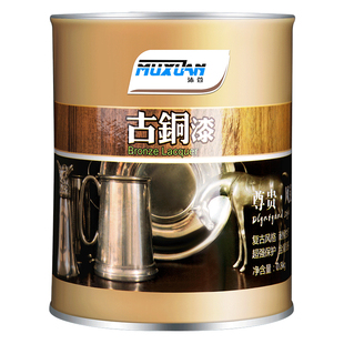 沐萱古铜漆/拉丝黑漆/红铜漆黄铜漆青铜漆紫铜漆/真铜漆/仿古油漆