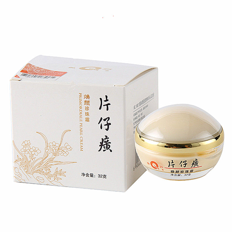 片仔癀珍珠淡斑精华液美白补水