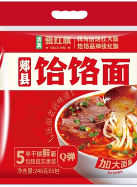 张红旗饸饹面248*15袋送煮面锅