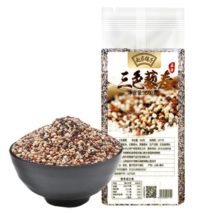 三色藜麦红白黑青藜麦原产黎麦米五谷杂粮代早餐粥黎麦海粗粮真空