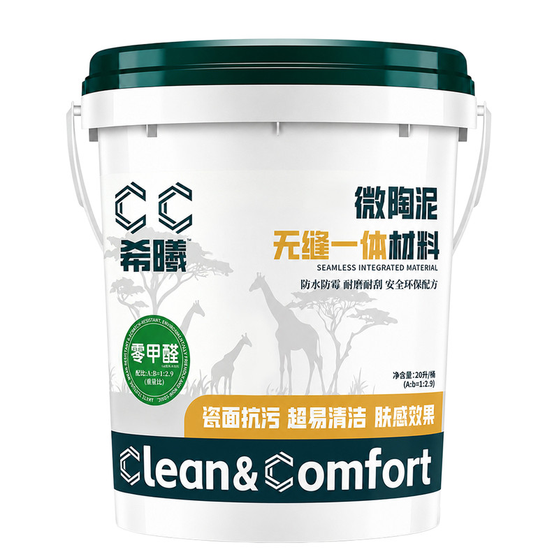 猛犸象CC微陶泥水泥室内外墙地一体地坪瓷砖漆母婴级防霉抗污耐磨