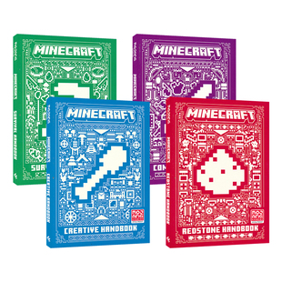 Minecraft The Complete Handbook Collection 我的世界官方指南4册 全新进阶版 英文原版进口儿童图书