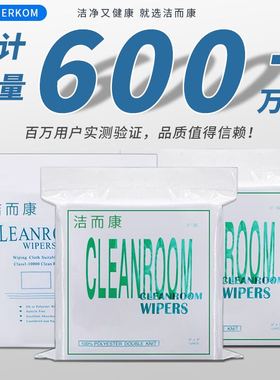 工厂直供cleanroom无尘布超细纤维不防静电掉擦拭布3009毛