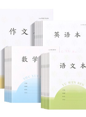 2025新版江苏统一3-6年级作业本