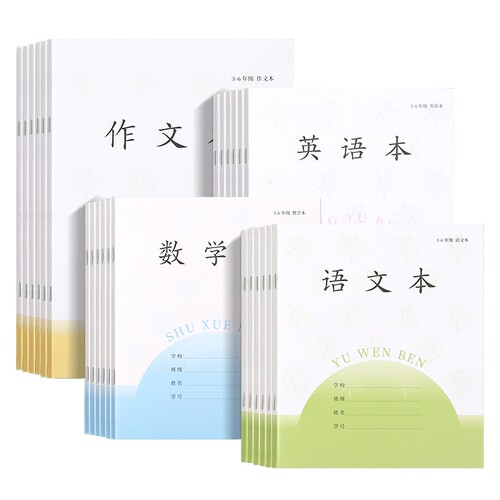 2025年新版江苏省小学生作业本语文本统一练习簿批发3-6年级数学英语作文本儿童学生练习本三四五六年级本子