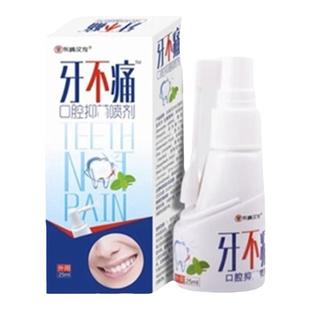 牙龈脓包牙根发炎肿包儿童牙根肿痛消炎喷雾牙肉增生周炎上火专用