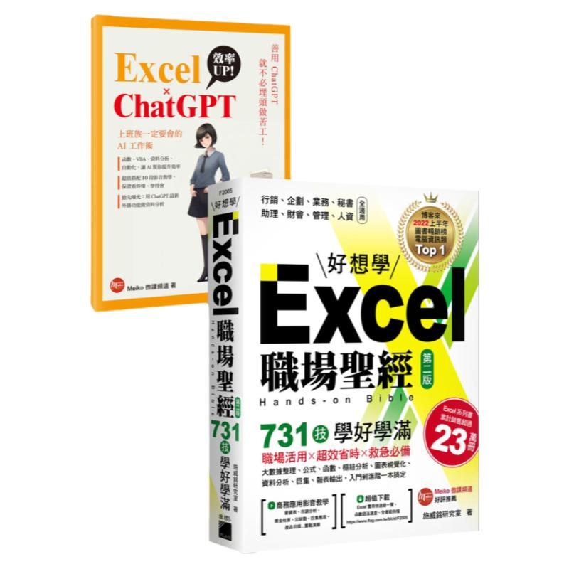 Excel职场shengjing/旗标出版社