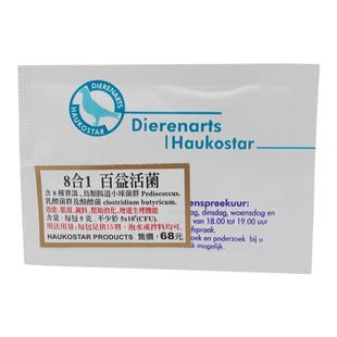 荷兰豪鸽八合一百益亿活菌不消化水便益生菌活性菌鹦鹉宠物鸟用品