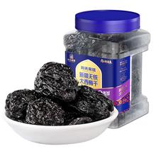 阳光南疆！新疆【特级】西梅干500g/罐