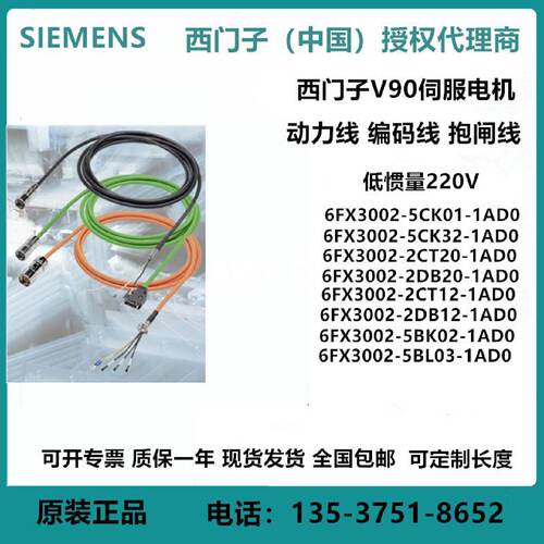 议价西门子V90编码器线电缆 6FX3002-5CK01/2CT20/2DB20/5BK02-1A