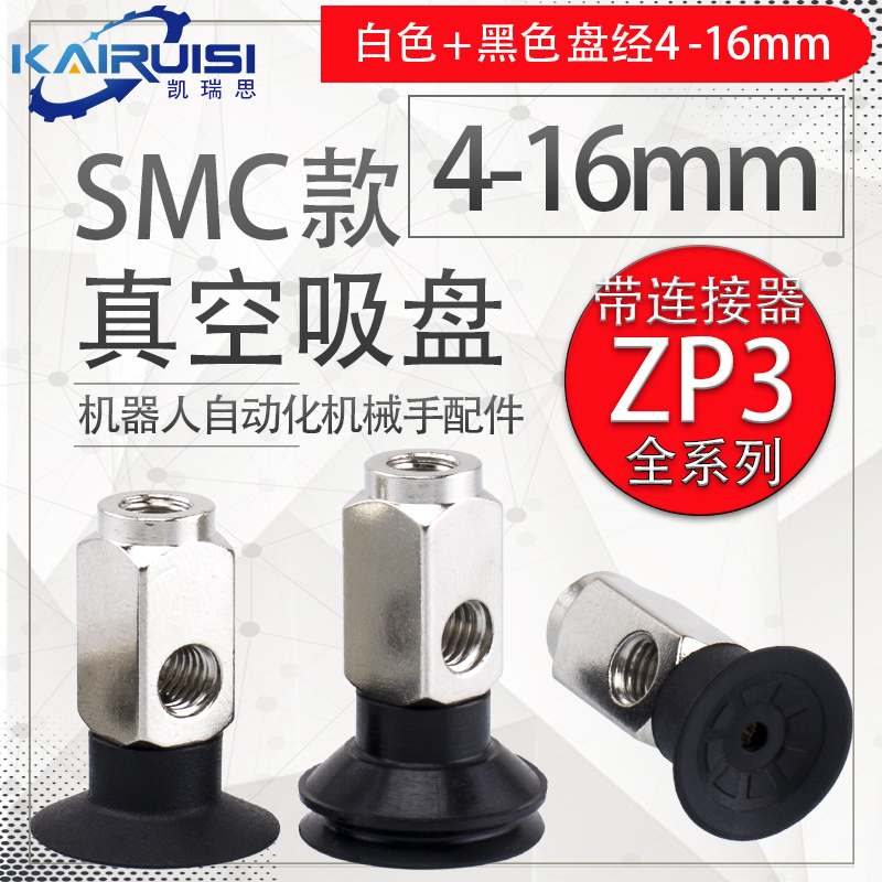 SMC系列真空吸盘ZP3-Y04UM/Y06UM/Y08UM/Y10UM/Y13UM/Y16UM-B5-B5