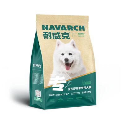 耐威克萨摩耶狗粮美毛亮眼20斤装