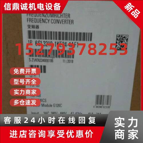 议价6SL3210-1KE24-4AF1西门子内置滤波器通用变频器6SL32101KE24
