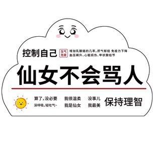 情绪稳定神器莫生气挂画不做情绪的奴隶轻声教育孩子标语提示牌