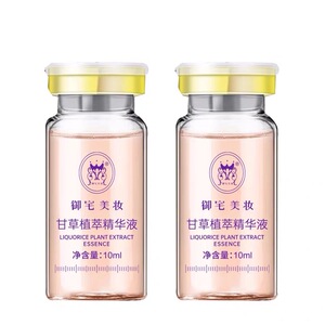 yzmz甘草精华原液舒缓补水修护保湿光滑肌肤改善泛红美容院同款