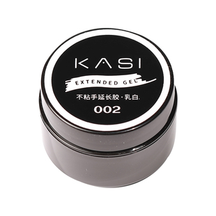 KaSi不粘手延长胶美甲固态光疗指甲快速延长塑形免纸托美甲店专用