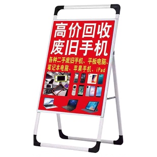 黄金回收广告牌高价回收展架典当行门口展示架旧二手旧手机广告牌户外摆摊名表名包回收广告贴纸海报定制立牌