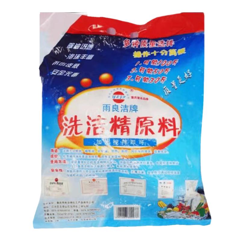 雨良洁牌商用餐饮洗洁精浓缩母料