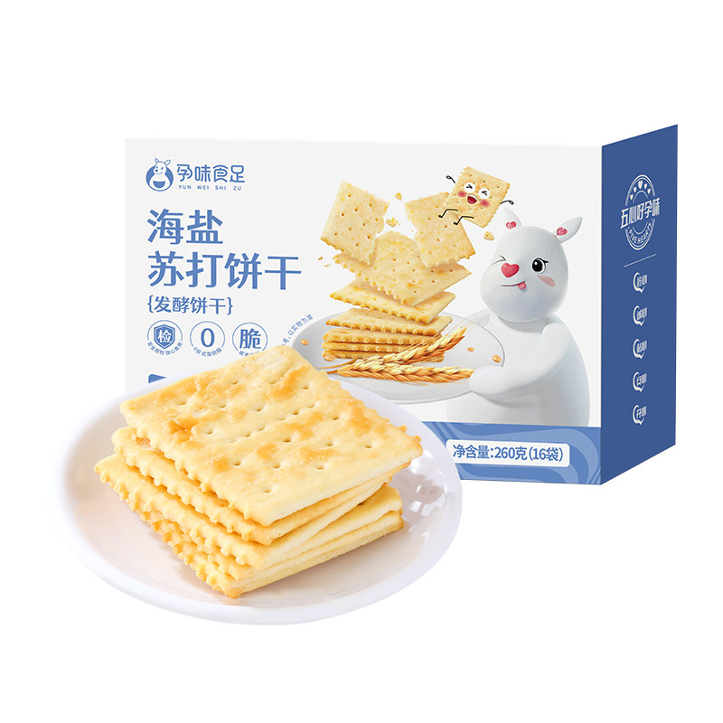 孕妇可以吃的0蔗糖弱碱性苏打饼