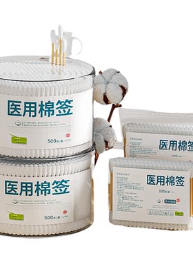 双头棉签掏耳朵化妆一次性棉签