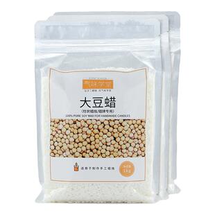 气味学堂大豆蜡 diy制作香薰蜡烛材料自制模具手工蜡颗粒原料推荐