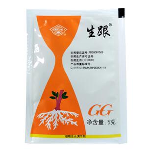 国光生跟生根20%萘乙酸多肉月季苗木植物扦插移栽生根剂促生根粉
