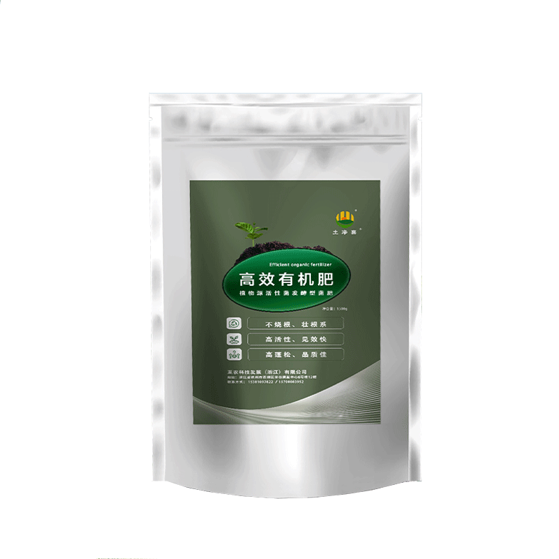 土净喜高效有机肥果蔬花卉绿植盆栽专用化肥家庭通用型肥料
