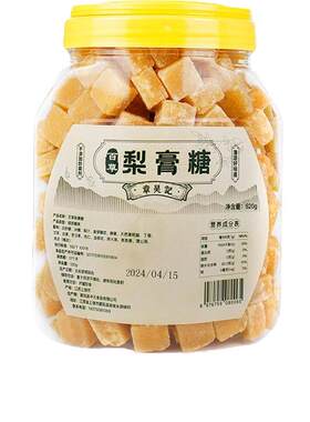 百草梨膏糖正品罗汉果胖大海润清凉薄荷味枇杷喉嗓糖传统罐装