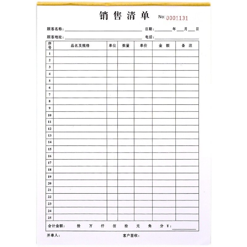 营业流水日报表商品销售明细表
