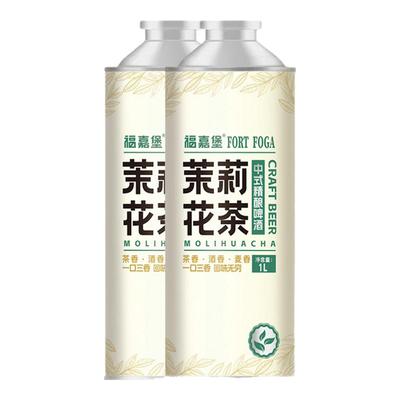 福嘉堡茉莉花茶盲盒啤酒有奖
