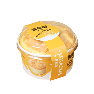 特舒蛋糕盒特仑苏牛奶烘焙包装特伦舒戚风蛋糕杯耐高温模具纸杯