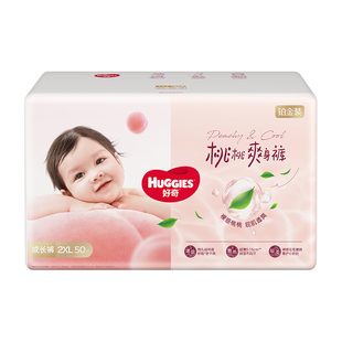【散热口碑王】好奇小桃裤铂金装拉拉裤L-4XL婴儿尿不湿亲肤官方