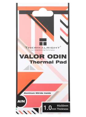 利民硅脂垫导热片VALOR ODIN 95x50mm 导热垫 显存南北桥CPU硅胶片120x120mm 笔记本电脑散热硅胶片