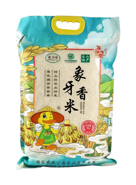 本地老品种胚芽象牙米