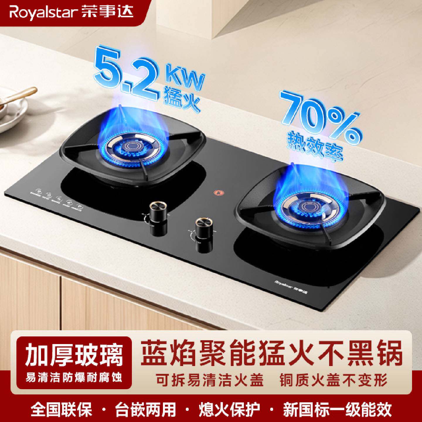 荣事达燃气灶双灶煤气灶嵌入式家用液化气天然气台式灶猛火炉具